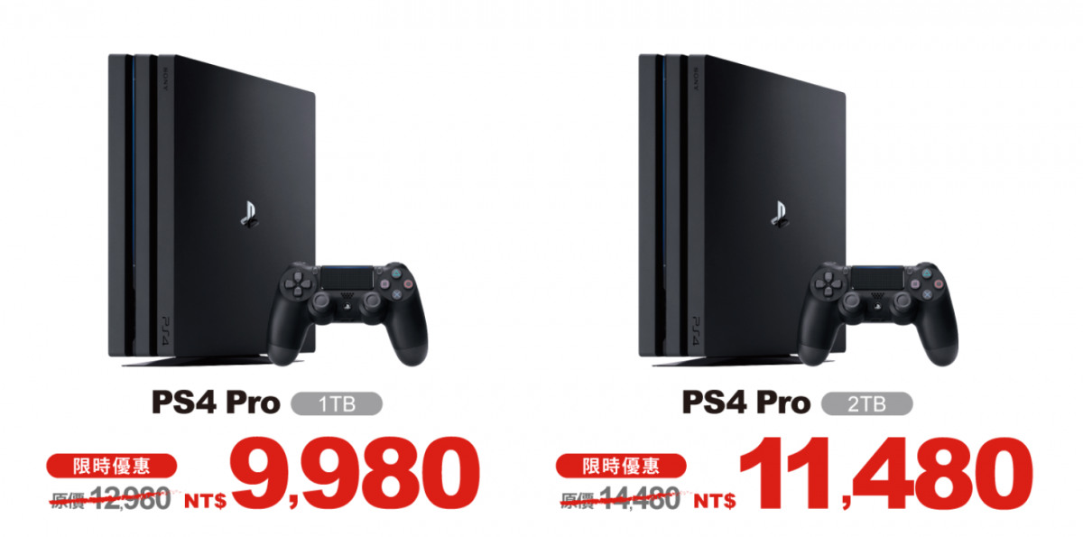 PS4 Pro 十天限期優惠方案 最低只要9980元 - 電腦王阿達