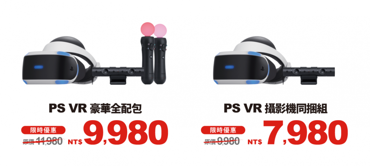 PS4 Pro 十天限期優惠方案 最低只要9980元 - 電腦王阿達