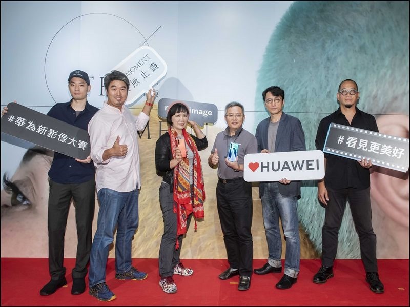【HUAWEI】2019華為新影像大賽攝影展開幕暨頒獎典禮_貴賓合影2