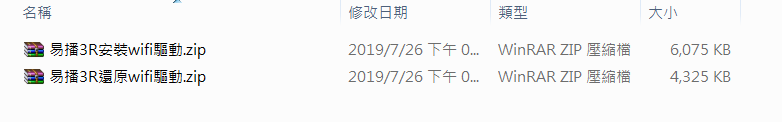 易播3R雙頻Wi-Fi天線驅動安裝教學 - 電腦王阿達 易播3R雙頻Wi-Fi天線驅動安裝教學 - 電腦王阿達