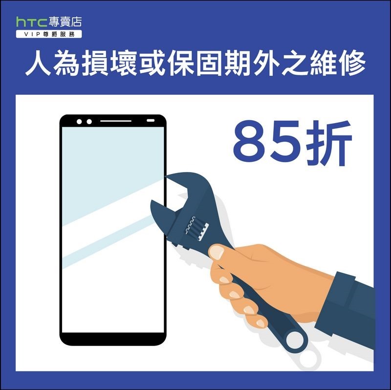 老客戶回娘家手機健檢活動 - 02 老客戶回娘家手機健檢活動 - 02