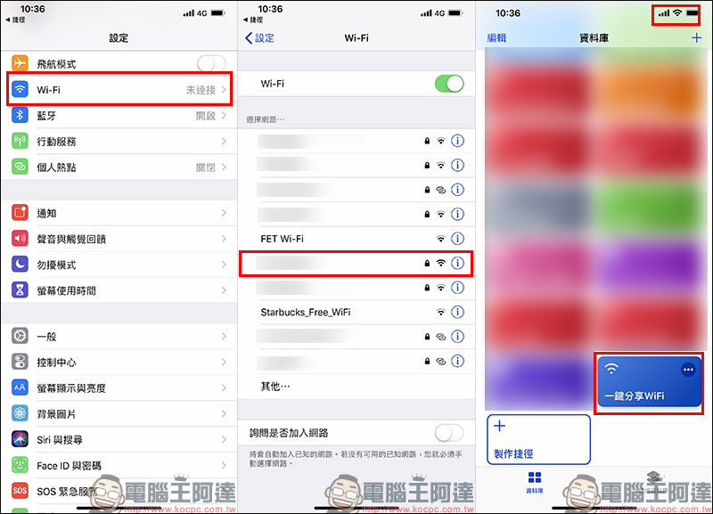 一鍵分享WiFi 捷徑腳本 ,掃碼 QR Code 快速完成連線 - 電腦王阿達 一鍵分享WiFi 捷徑腳本 ,掃碼 QR Code 快速完成連線 - 電腦王阿達