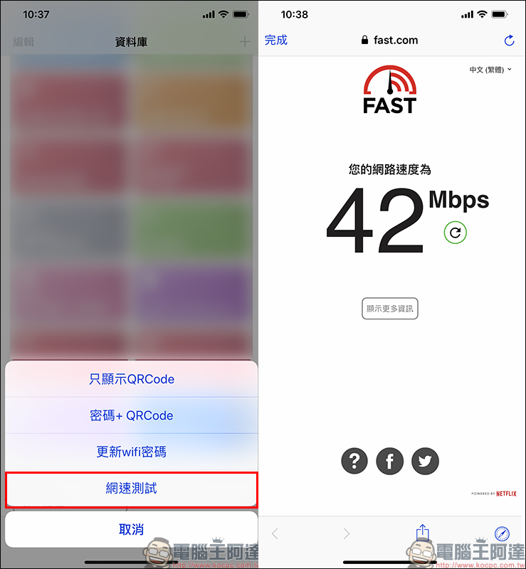 一鍵分享WiFi 捷徑腳本 ,掃碼 QR Code 快速完成連線 - 電腦王阿達 一鍵分享WiFi 捷徑腳本 ,掃碼 QR Code 快速完成連線 - 電腦王阿達