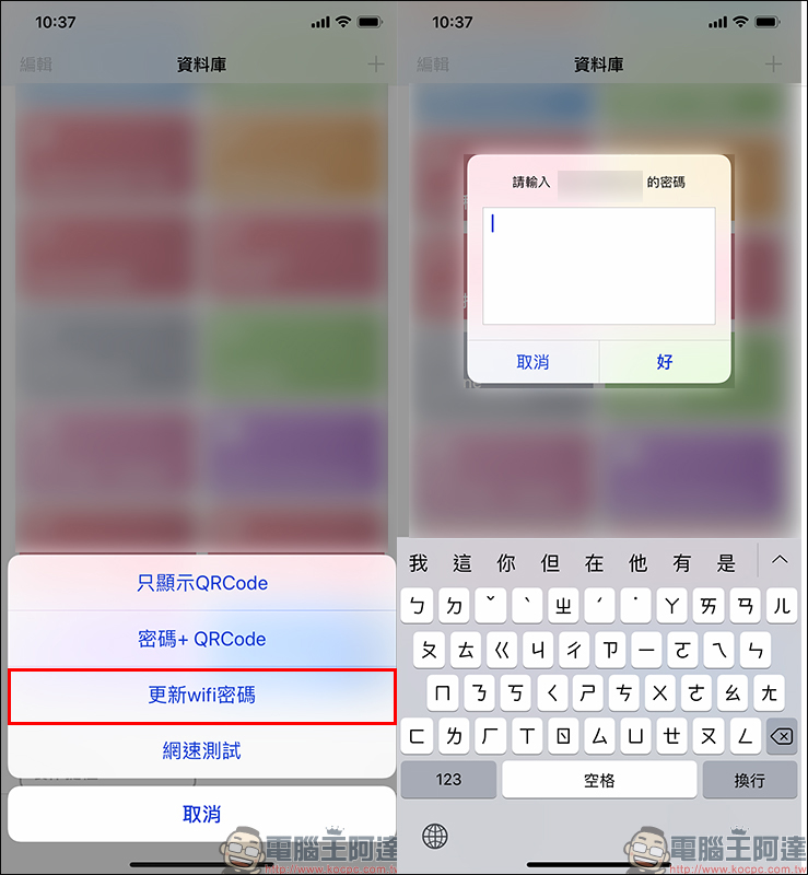 一鍵分享WiFi 捷徑腳本 ,掃碼 QR Code 快速完成連線 - 電腦王阿達 一鍵分享WiFi 捷徑腳本 ,掃碼 QR Code 快速完成連線 - 電腦王阿達