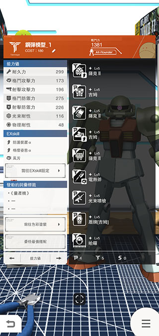 《 GUNDAM BREAKER:鋼彈創壞者 MOBILE 》上線雙平台,用你的專屬機器人征服戰場 - 電腦王阿達 《 GUNDAM BREAKER:鋼彈創壞者 MOBILE 》上線雙平台,用你的專屬機器人征服戰場 - 電腦王阿達