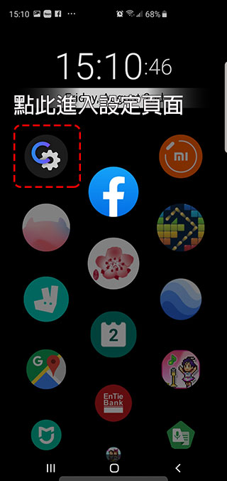 Android 啓動器 Ceri Launcher ,簡化同時帶來美觀的圓形圖標 - 電腦王阿達 Android 啓動器 Ceri Launcher ,簡化同時帶來美觀的圓形圖標 - 電腦王阿達