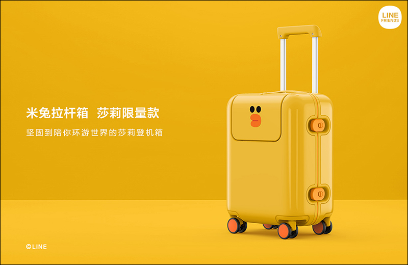 LINE FRIENDS x 小米 再次攜手合作推出限定版 米家自動洗手機套裝、行動電源、行李箱 - 電腦王阿達 LINE FRIENDS x 小米 再次攜手合作推出限定版 米家自動洗手機套裝、行動電源、行李箱 - 電腦王阿達