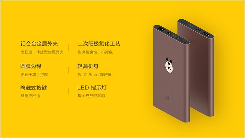LINE FRIENDS x 小米 再次攜手合作推出限定版 米家自動洗手機套裝、行動電源、行李箱 - 電腦王阿達 LINE FRIENDS x 小米 再次攜手合作推出限定版 米家自動洗手機套裝、行動電源、行李箱 - 電腦王阿達