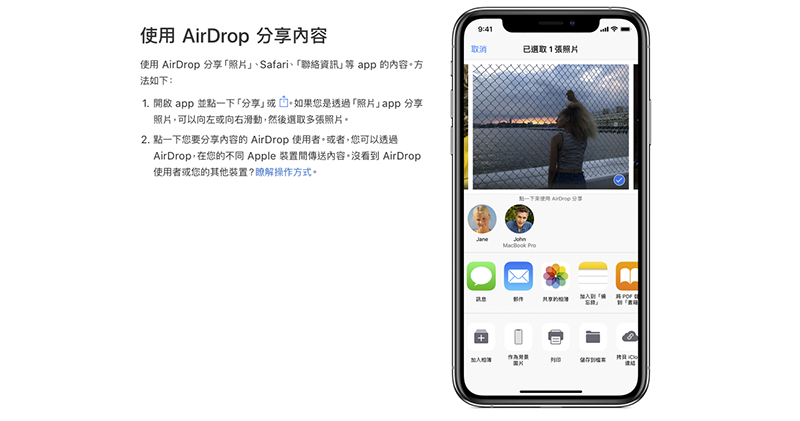 AirDrop 有機會被駭客追蹤到電話號碼等個人資訊 AirDrop 有機會被駭客追蹤到電話號碼等個人資訊