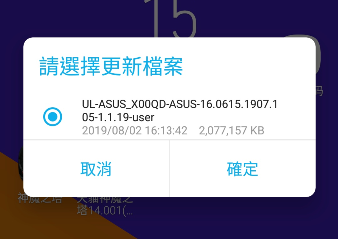 教你三種手動的方式來更新ASUS手機系統 - 電腦王阿達 教你三種手動的方式來更新ASUS手機系統 - 電腦王阿達