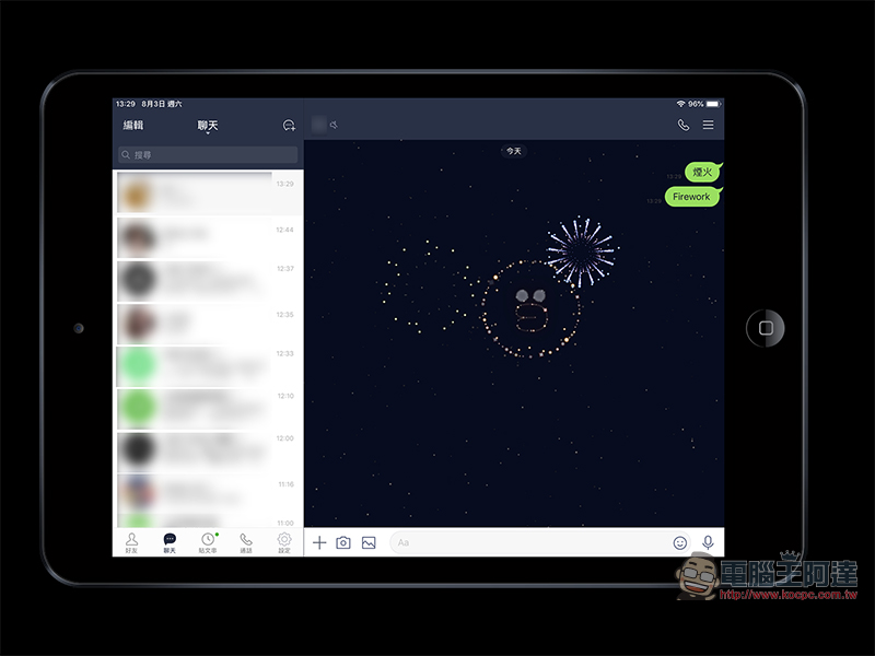 LINE 夏日煙火聊天室特效 即日起至 8 月 7 日（iOS 限定） - 電腦王阿達