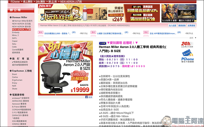 PChome 超狂刷卡回饋神算 線上工具,刷哪張卡、哪種支付最划算?就讓它解答! - 電腦王阿達 PChome 超狂刷卡回饋神算 線上工具,刷哪張卡、哪種支付最划算?就讓它解答! - 電腦王阿達