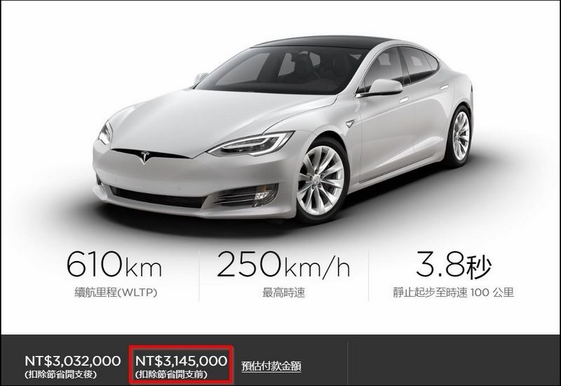 2019-08-04 02_55_18-Design Your Model S _ Tesla 2019-08-04 02_55_18-Design Your Model S _ Tesla