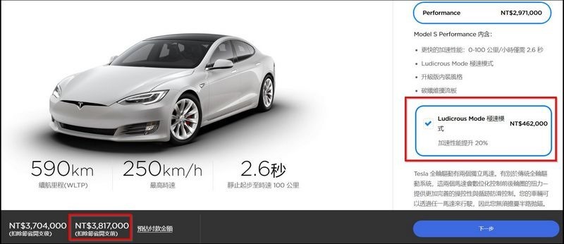 2019-08-04 03_08_26-Design Your Model S _ Tesla 2019-08-04 03_08_26-Design Your Model S _ Tesla