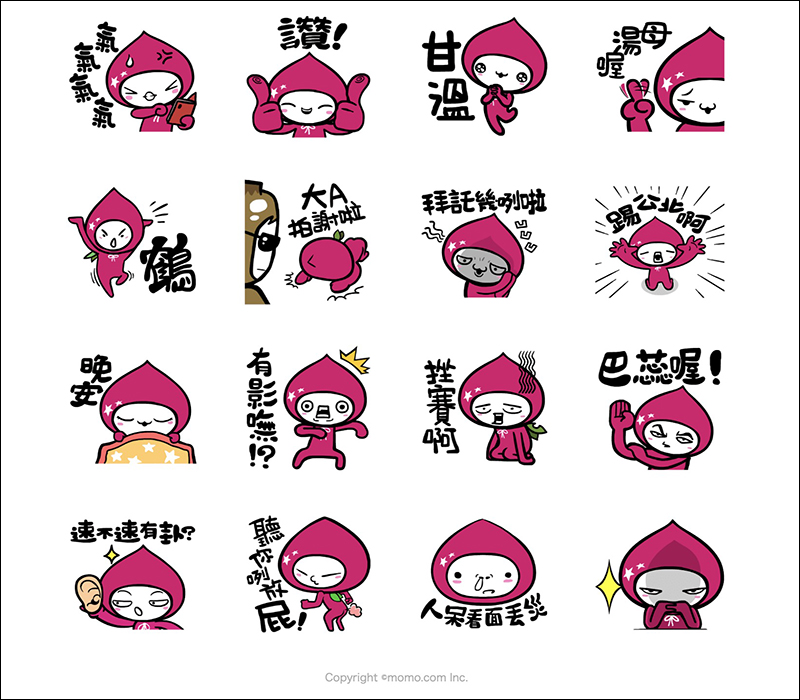 BARBAPAPA泡泡先生 LINE 免費貼圖 ,完成指定任務即可獲得! (同場加映:更多免費貼圖) - 電腦王阿達 BARBAPAPA泡泡先生 LINE 免費貼圖 ,完成指定任務即可獲得! (同場加映:更多免費貼圖) - 電腦王阿達