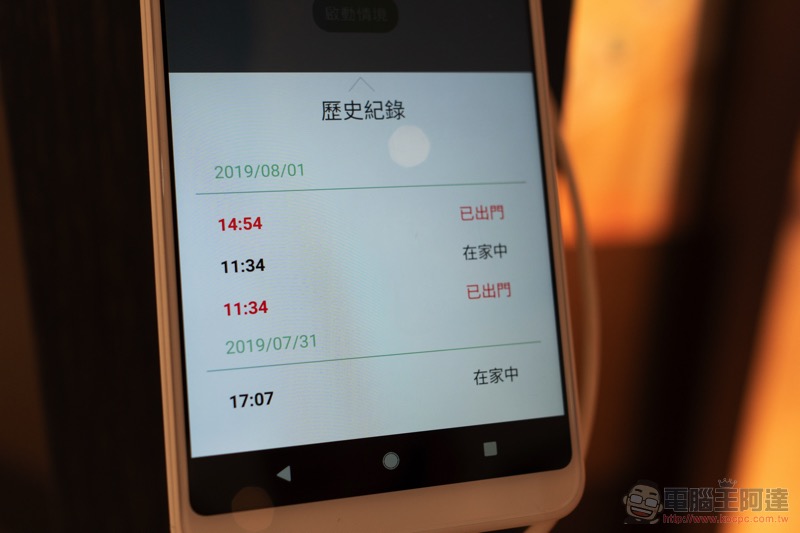 智慧生活設計事務所 (e2Live)幫你實現猶如擁有貼心管家一般的智慧家居生活 - 電腦王阿達 智慧生活設計事務所 (e2Live)幫你實現猶如擁有貼心管家一般的智慧家居生活 - 電腦王阿達