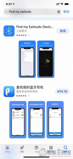 找耳機不求人, Find my Earbuds-Device finder 裝置搜尋器限免中 - 電腦王阿達 找耳機不求人, Find my Earbuds-Device finder 裝置搜尋器限免中 - 電腦王阿達