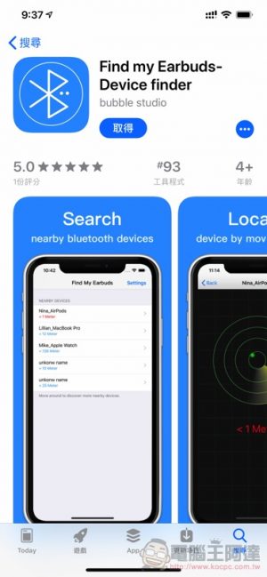 找耳機不求人, Find my Earbuds-Device finder 裝置搜尋器限免中 - 電腦王阿達 找耳機不求人, Find my Earbuds-Device finder 裝置搜尋器限免中 - 電腦王阿達