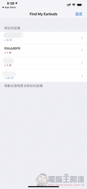找耳機不求人, Find my Earbuds-Device finder 裝置搜尋器限免中 - 電腦王阿達 找耳機不求人, Find my Earbuds-Device finder 裝置搜尋器限免中 - 電腦王阿達