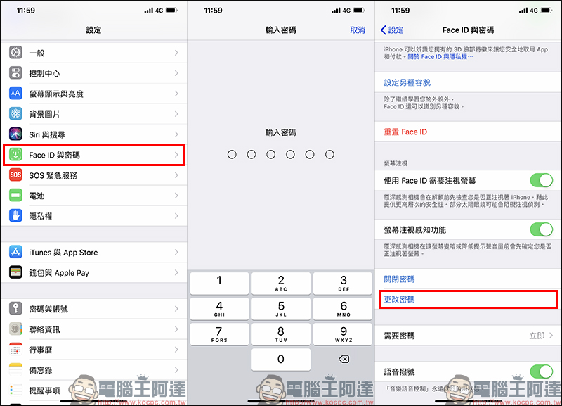 iPhone 應用小技巧 :解鎖密碼改 4 位數密碼、英數密碼 - 電腦王阿達 iPhone 應用小技巧 :解鎖密碼改 4 位數密碼、英數密碼 - 電腦王阿達