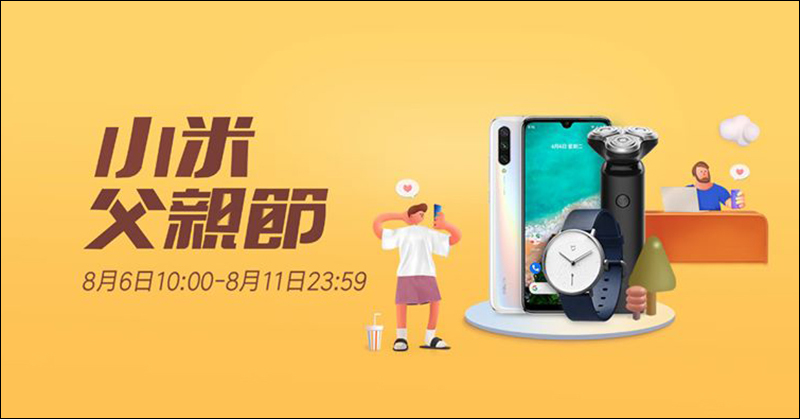 Google Pixel 3 系列 父親節快閃降價,最低只要 21,200 元即可入手 - 電腦王阿達 小米父親節