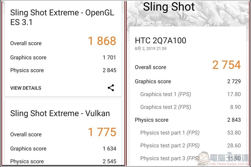 HTC U19e 實測 - 54 HTC U19e 實測 - 54