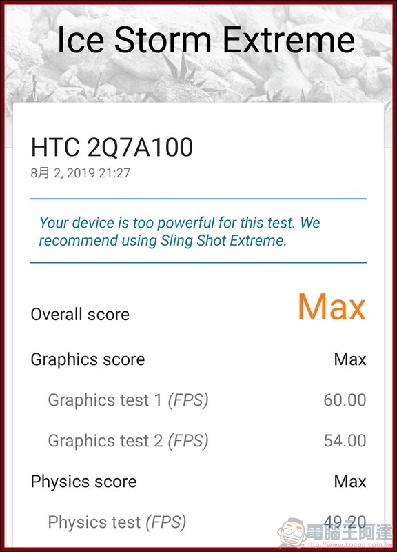 HTC U19e 實測 - 55