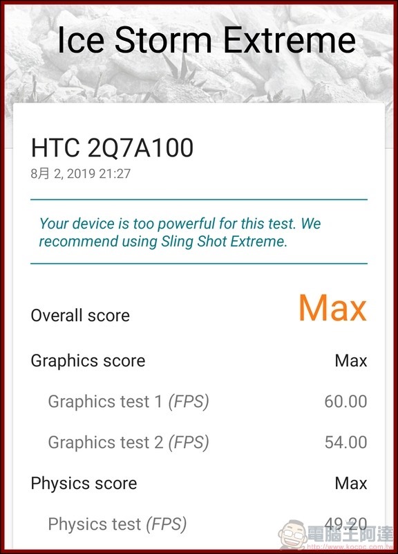 HTC U19e 實測 - 55 HTC U19e 實測 - 55