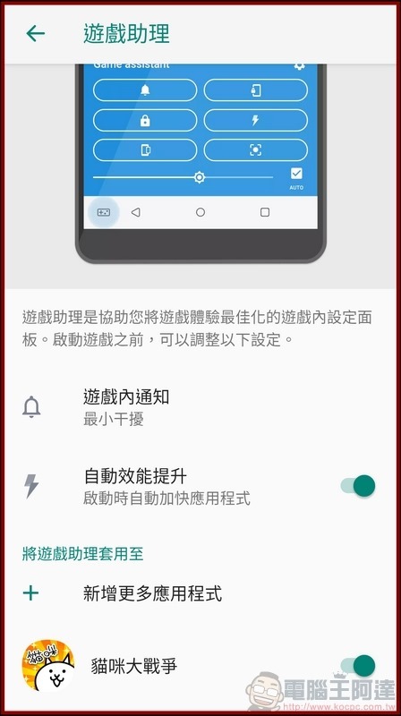 HTC U19e 實測 - 56 HTC U19e 實測 - 56