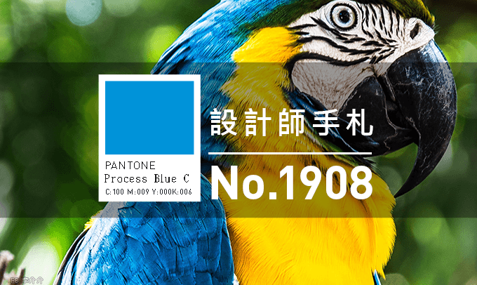 免費素材資源與線上工具整理,2019年8月號 - 電腦王阿達 設計師手札-看板圖-1908