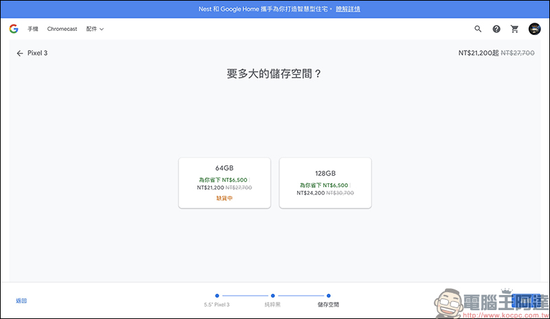 Google Pixel 3 系列 父親節快閃降價,最低只要 21,200 元即可入手 - 電腦王阿達 Google Pixel 3 系列 父親節快閃降價,最低只要 21,200 元即可入手 - 電腦王阿達