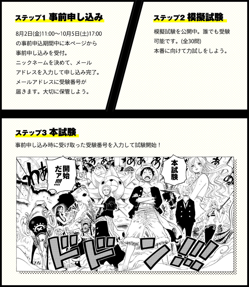 第一屆 《海賊王》知識問答大賽 開放報名,連作者也僅能答對一半 - 電腦王阿達 第一屆 《海賊王》知識問答大賽 開放報名,連作者也僅能答對一半 - 電腦王阿達