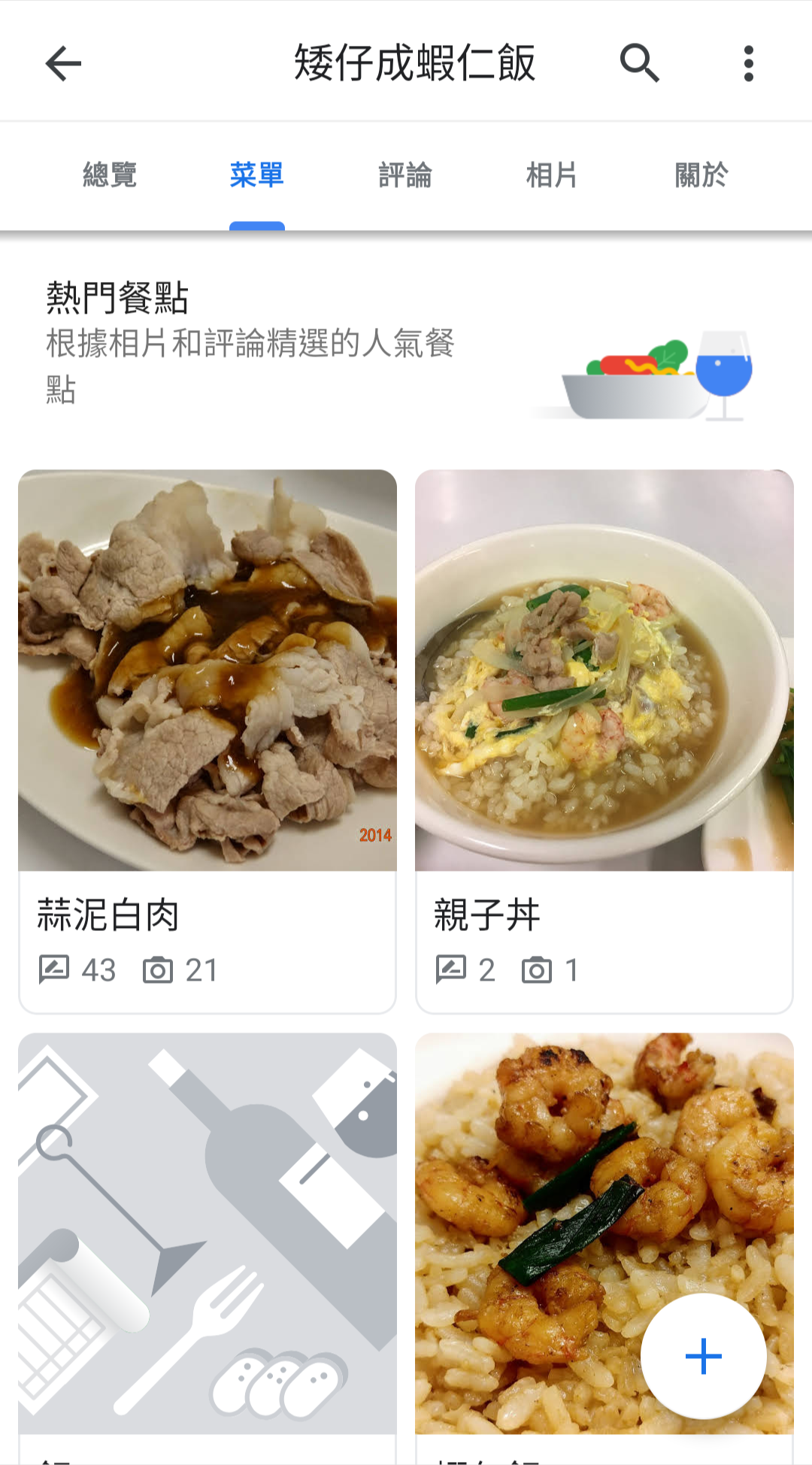 找美食?找公車座位?找 YouBike?Google Maps 找給你! - 電腦王阿達 找美食?找公車座位?找 YouBike?Google Maps 找給你! - 電腦王阿達