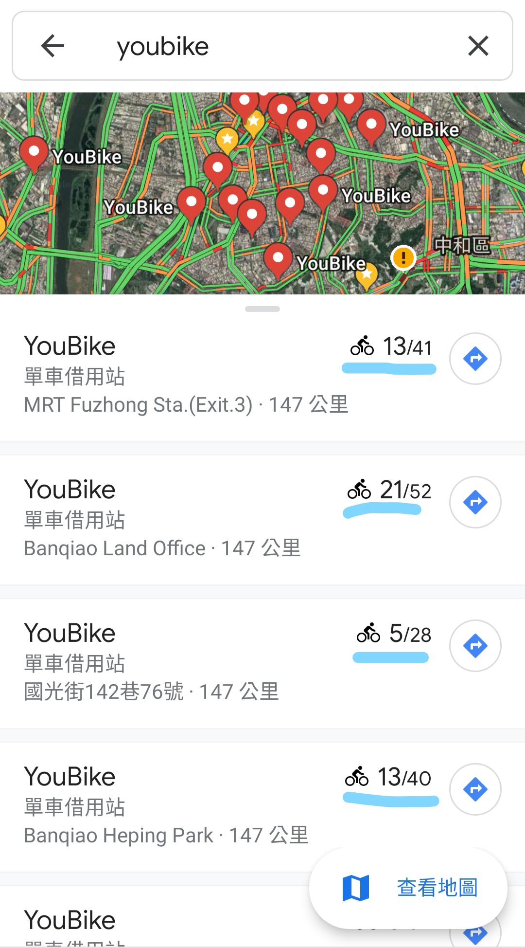 找美食?找公車座位?找 YouBike?Google Maps 找給你! - 電腦王阿達 找美食?找公車座位?找 YouBike?Google Maps 找給你! - 電腦王阿達