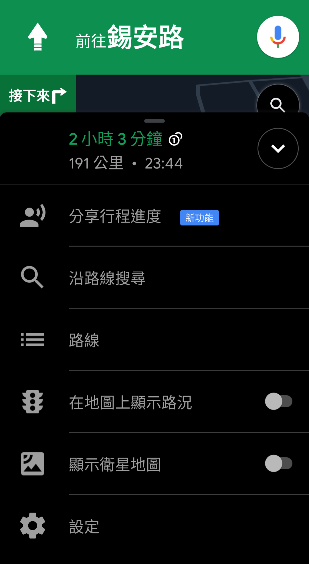 找美食?找公車座位?找 YouBike?Google Maps 找給你! - 電腦王阿達 找美食?找公車座位?找 YouBike?Google Maps 找給你! - 電腦王阿達