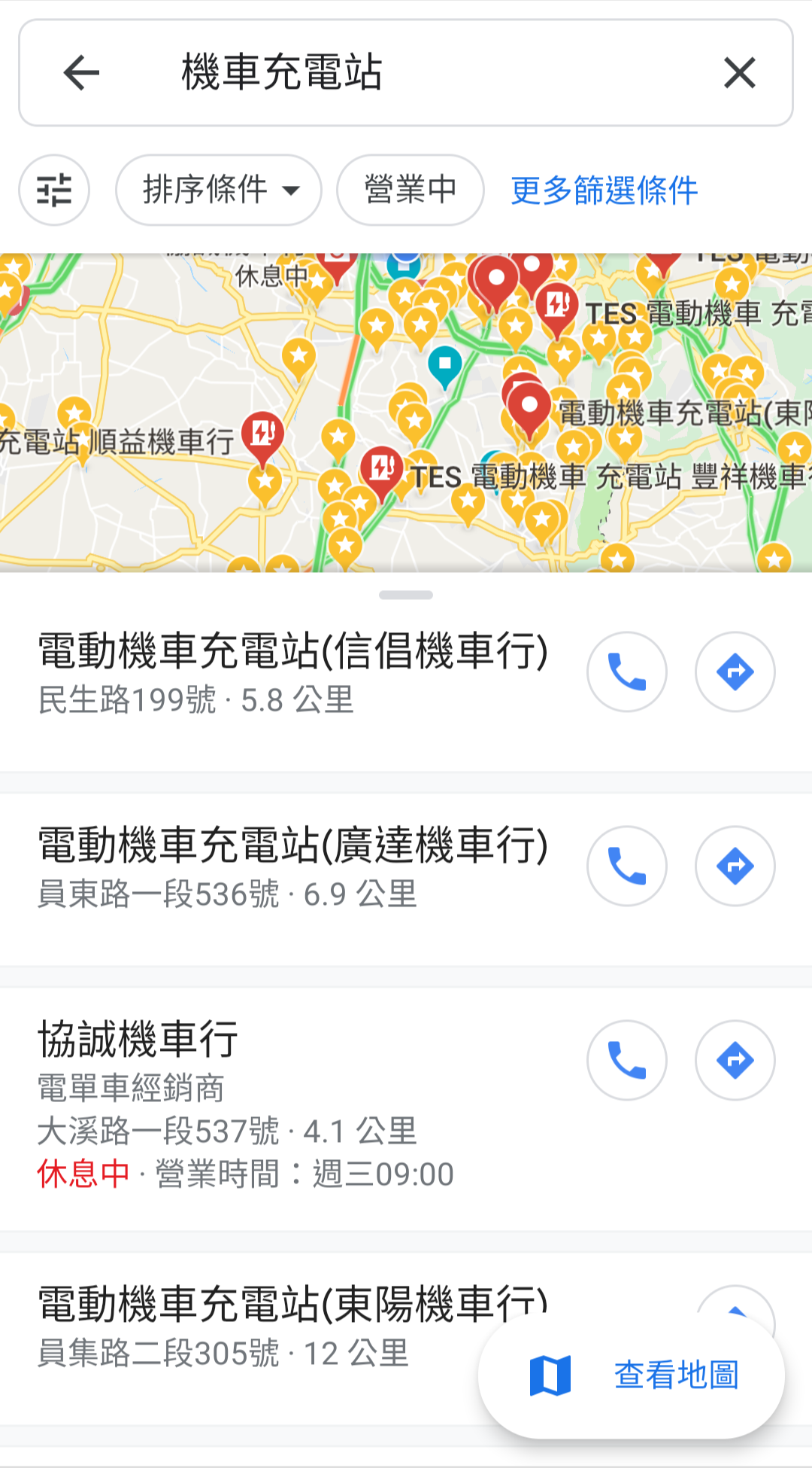 找美食?找公車座位?找 YouBike?Google Maps 找給你! - 電腦王阿達 找美食?找公車座位?找 YouBike?Google Maps 找給你! - 電腦王阿達