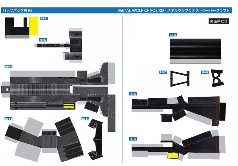 《 鋼鐵蒼狼 混沌之戰 XD 》免費釋出「鋼鐵蒼狼」機甲紙模型 組裝時間約80小時 - 電腦王阿達