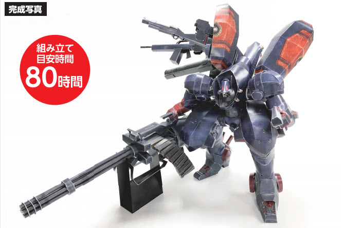 《 鋼鐵蒼狼 混沌之戰 XD 》免費釋出「鋼鐵蒼狼」機甲紙模型 組裝時間約80小時 - 電腦王阿達 《 鋼鐵蒼狼 混沌之戰 XD 》免費釋出「鋼鐵蒼狼」機甲紙模型 組裝時間約80小時 - 電腦王阿達