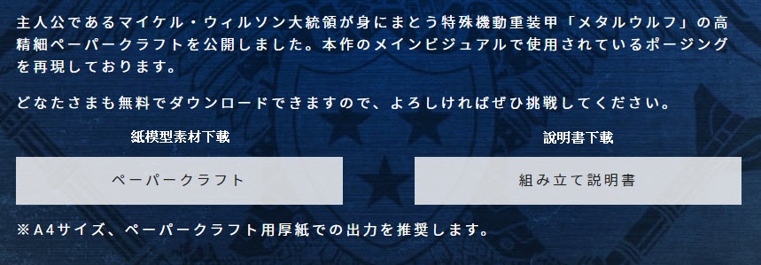 《 鋼鐵蒼狼 混沌之戰 XD 》免費釋出「鋼鐵蒼狼」機甲紙模型 組裝時間約80小時 - 電腦王阿達 《 鋼鐵蒼狼 混沌之戰 XD 》免費釋出「鋼鐵蒼狼」機甲紙模型 組裝時間約80小時 - 電腦王阿達
