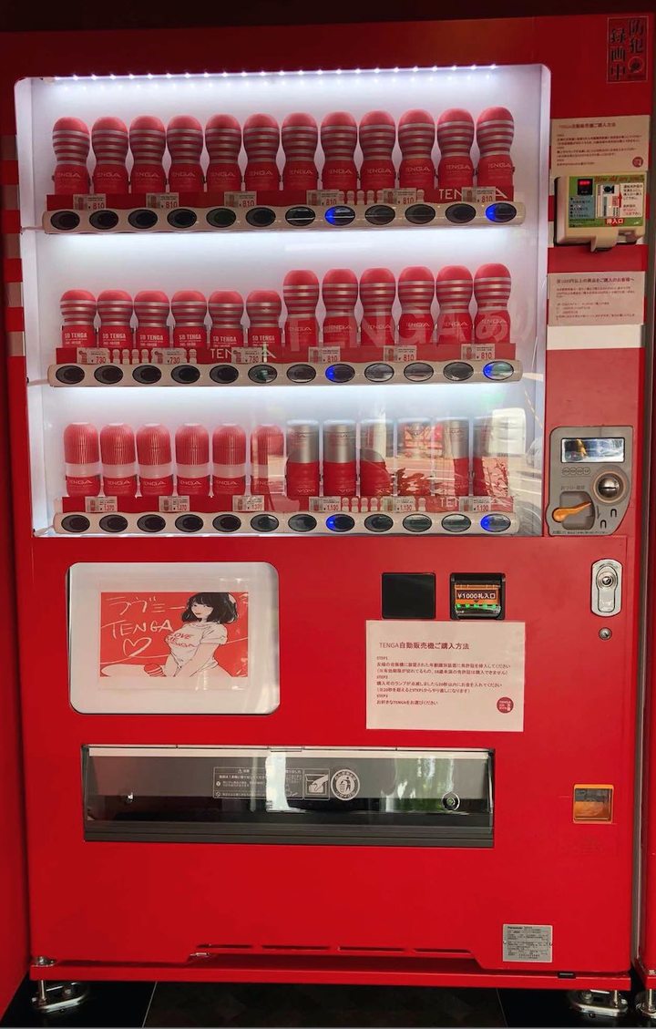 世界首登場「 TENGA自動販賣機 」於日本北海道設置 - 電腦王阿達 世界首登場「 TENGA自動販賣機 」於日本北海道設置 - 電腦王阿達
