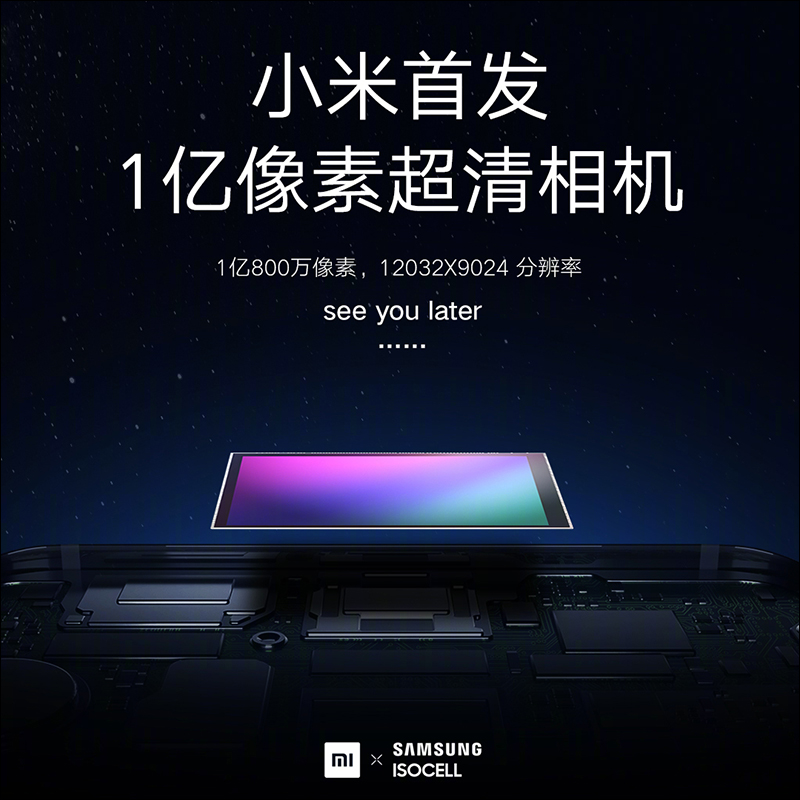 小米未來影像技術溝通會 宣布 Redmi 首發 6400 萬畫素手機, realme 回應 8/15 將有真機現場體驗才是「真首發」 - 電腦王阿達 小米未來影像技術溝通會 宣布 Redmi 首發 6400 萬畫素手機, realme 回應 8/15 將有真機現場體驗才是「真首發」 - 電腦王阿達