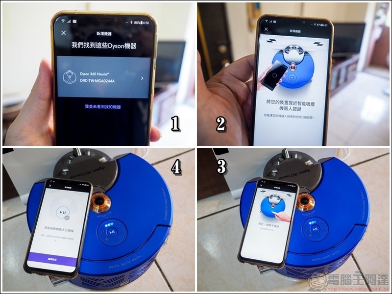 Dyson 360 Heurist 智能吸塵機器人 開箱 - 22 Dyson 360 Heurist 智能吸塵機器人 開箱 - 22
