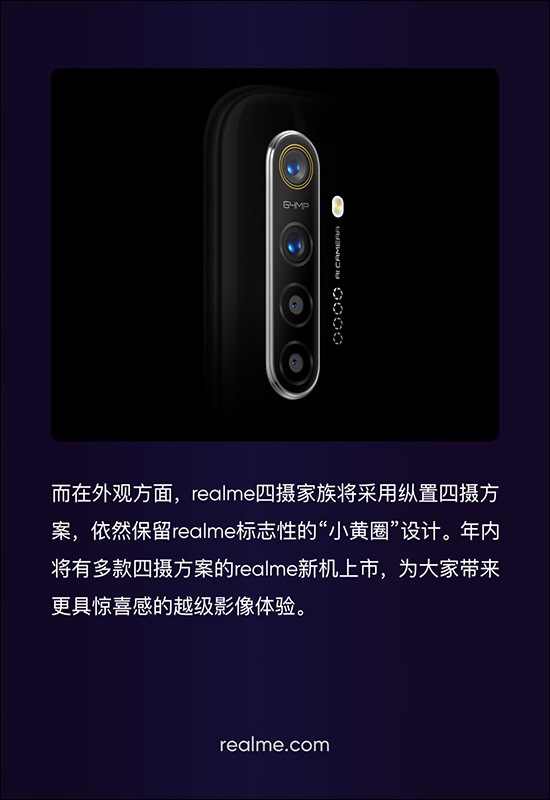 小米未來影像技術溝通會 宣布 Redmi 首發 6400 萬畫素手機， realme 回應 8/15 將有真機現場體驗才是「真首發」 - 電腦王阿達