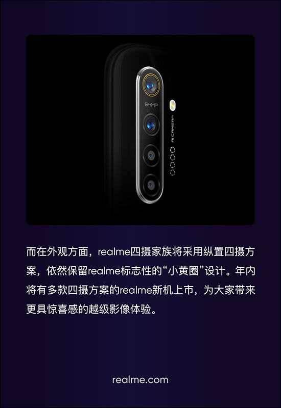 小米未來影像技術溝通會 宣布 Redmi 首發 6400 萬畫素手機, realme 回應 8/15 將有真機現場體驗才是「真首發」 - 電腦王阿達 小米未來影像技術溝通會 宣布 Redmi 首發 6400 萬畫素手機, realme 回應 8/15 將有真機現場體驗才是「真首發」 - 電腦王阿達