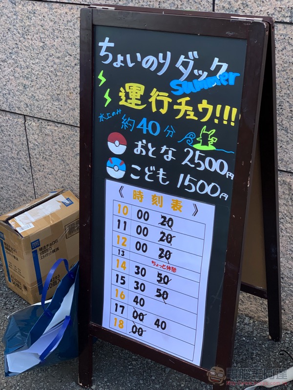 直擊橫濱 2019 皮卡丘嘉年華大遊行 ,寶可夢迷值得一去療癒「大量發生」的夢幻活動 - 電腦王阿達 直擊橫濱 2019 皮卡丘嘉年華大遊行 ,寶可夢迷值得一去療癒「大量發生」的夢幻活動 - 電腦王阿達