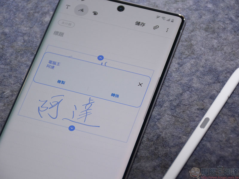 Samsung Galaxy Note 10 / Note 10+ 動手玩 ,超越自我無可「筆」擬 - 電腦王阿達 Samsung Galaxy Note 10 / Note 10+ 動手玩 ,超越自我無可「筆」擬 - 電腦王阿達