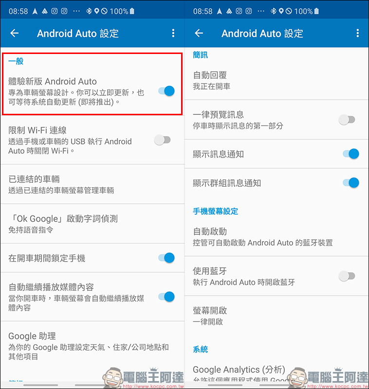 Android Auto 全新介面 簡單動手玩:不只更好看、操作更順手! - 電腦王阿達 Android Auto 全新介面 簡單動手玩:不只更好看、操作更順手! - 電腦王阿達