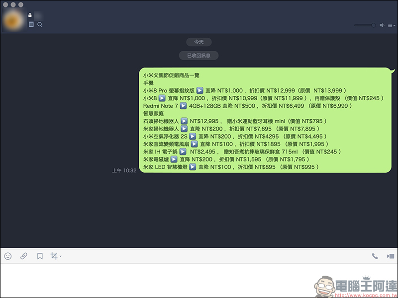 LINE 應用小技巧 :為訊息添加「文字外框」,讓傳達更有效率!(電腦版適用) - 電腦王阿達 LINE 應用小技巧 :為訊息添加「文字外框」,讓傳達更有效率!(電腦版適用) - 電腦王阿達