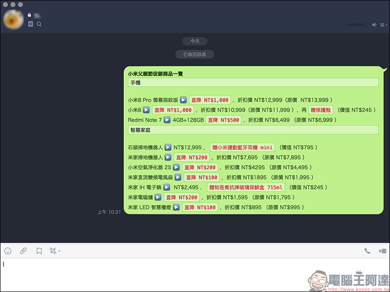 LINE 應用小技巧 :為訊息添加「文字外框」,讓傳達更有效率!(電腦版適用) - 電腦王阿達 LINE 應用小技巧 :為訊息添加「文字外框」,讓傳達更有效率!(電腦版適用) - 電腦王阿達