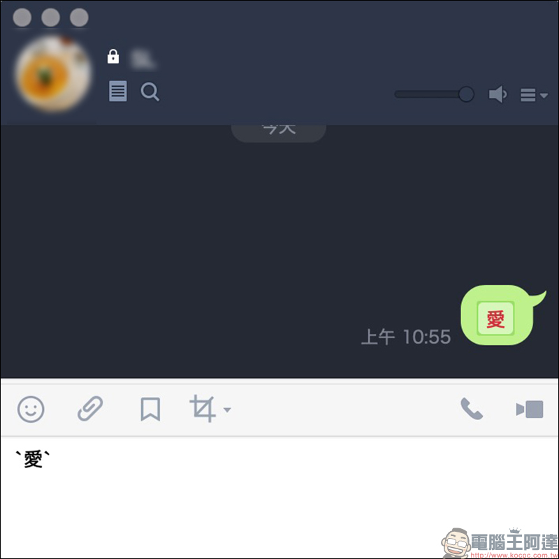 LINE 應用小技巧 :為訊息添加「文字外框」,讓傳達更有效率!(電腦版適用) - 電腦王阿達 LINE 應用小技巧 :為訊息添加「文字外框」,讓傳達更有效率!(電腦版適用) - 電腦王阿達